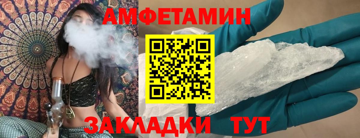 АМФ Premium  Амфетамин  Amphetamine  Светлоград  Вход с VPN 