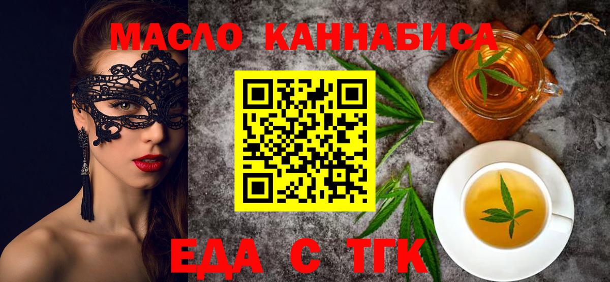 Светлоград  Печенье с ТГК конопля  Вход с VPN 