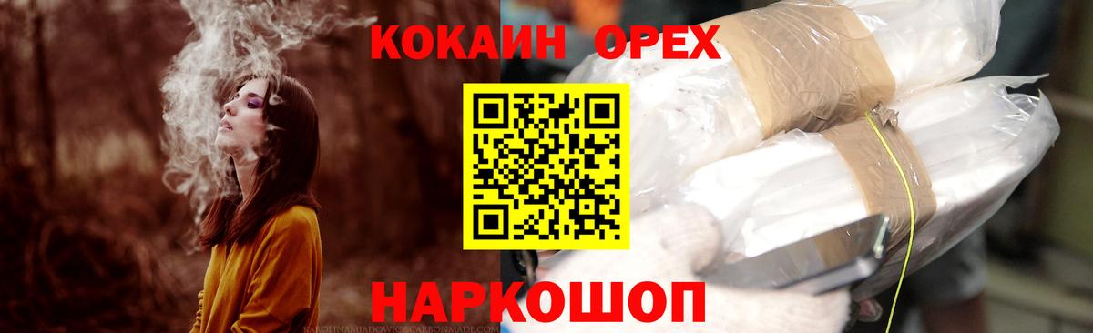 COCAIN Боливия  Cocaine 97%  Светлоград  Вход с VPN 