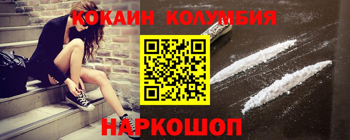 Cocaine 99% Светлоград