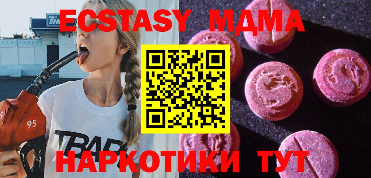 Светлоград  Экстази 280мг  Ecstasy  Вход с VPN 