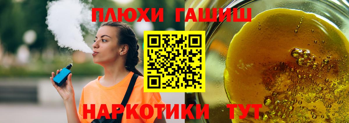 Гашиш  ГАШИШ VHQ  Вход с VPN  магазин продажи   Светлоград 