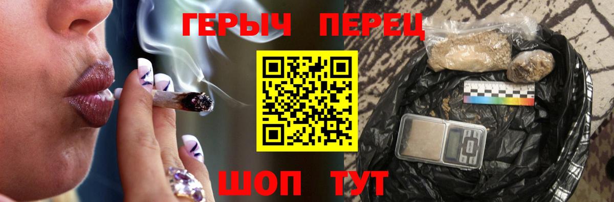 Героин Heroin  Вход с VPN  Светлоград 