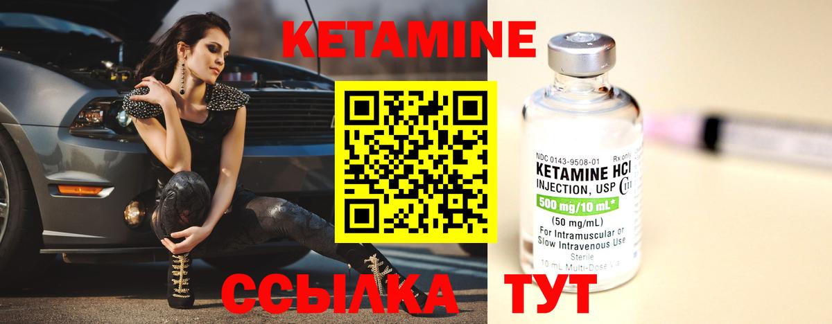 Кетамин VHQ  Вход с VPN  Кетамин ketamine  Светлоград 