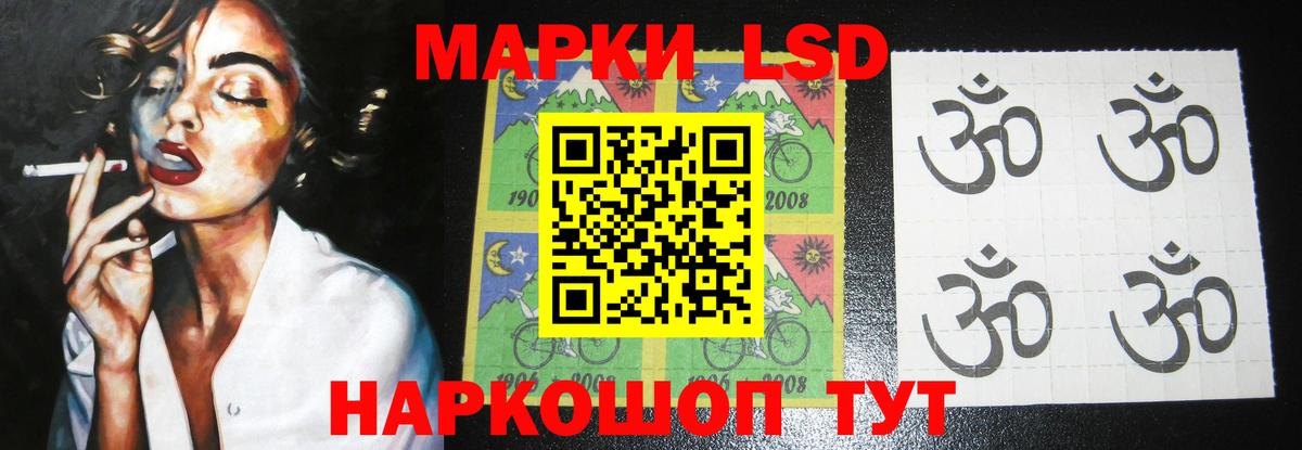 LSD-25 экстази кислота Светлоград