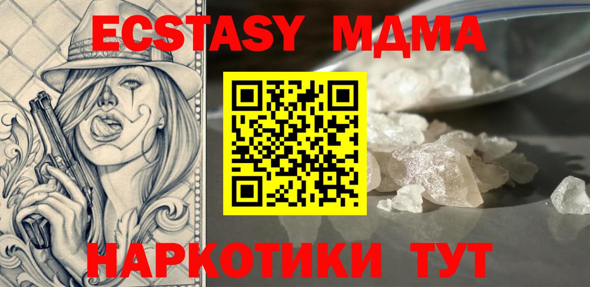 MDMA VHQ  MDMA Molly  Вход с VPN  МДМА  Светлоград 