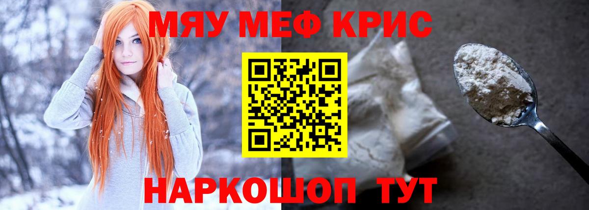 Светлоград  Мефедрон  Мефедрон  Вход с VPN  МЯУ-МЯУ мяу мяу  МЕФ VHQ 