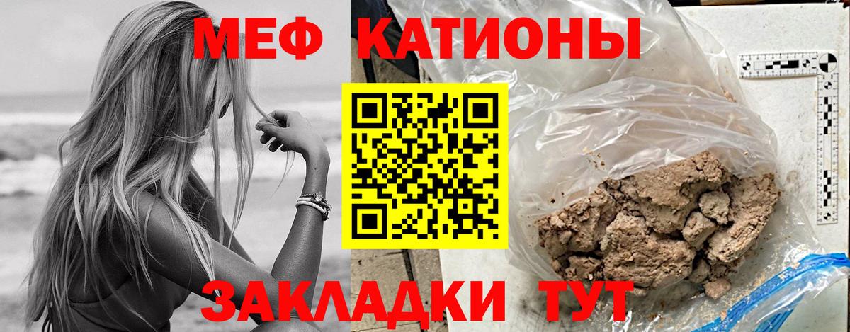 Меф  Светлоград