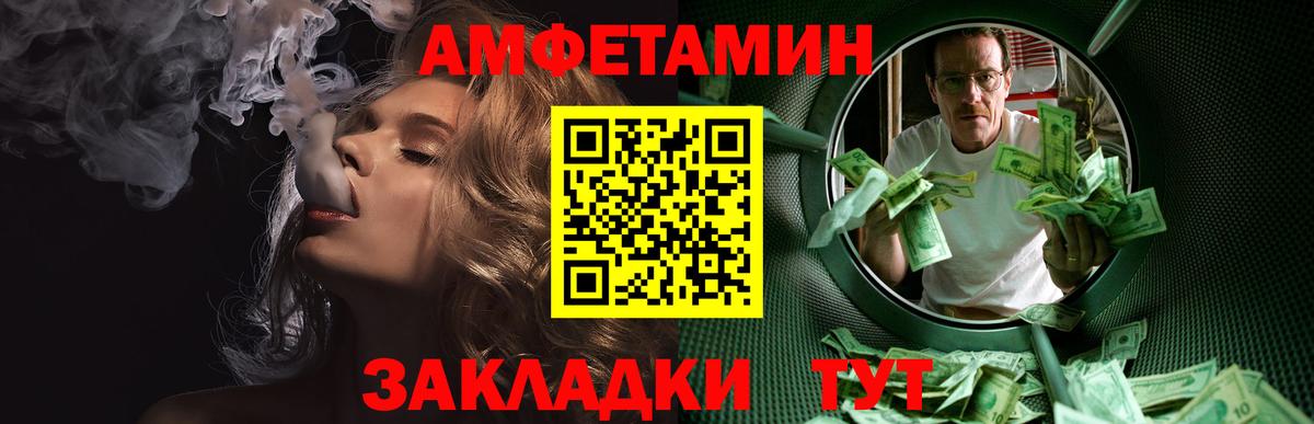 МЕТАМФЕТАМИН мет Светлоград