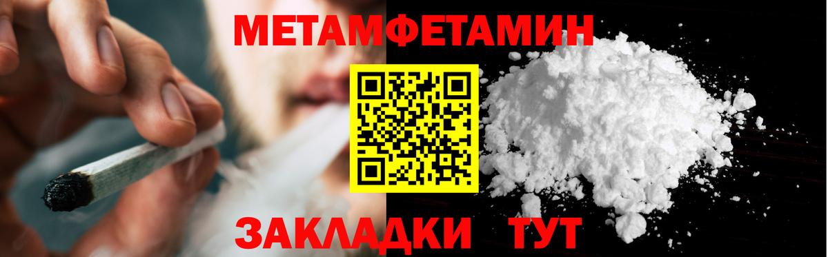 Светлоград  МЕТАМФЕТАМИН пудра  МЕТАМФЕТАМИН пудра  Вход с VPN 