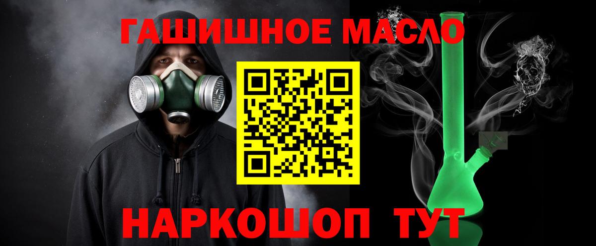 Дистиллят ТГК жижа  Вход с VPN  ТГК вейп  Светлоград 